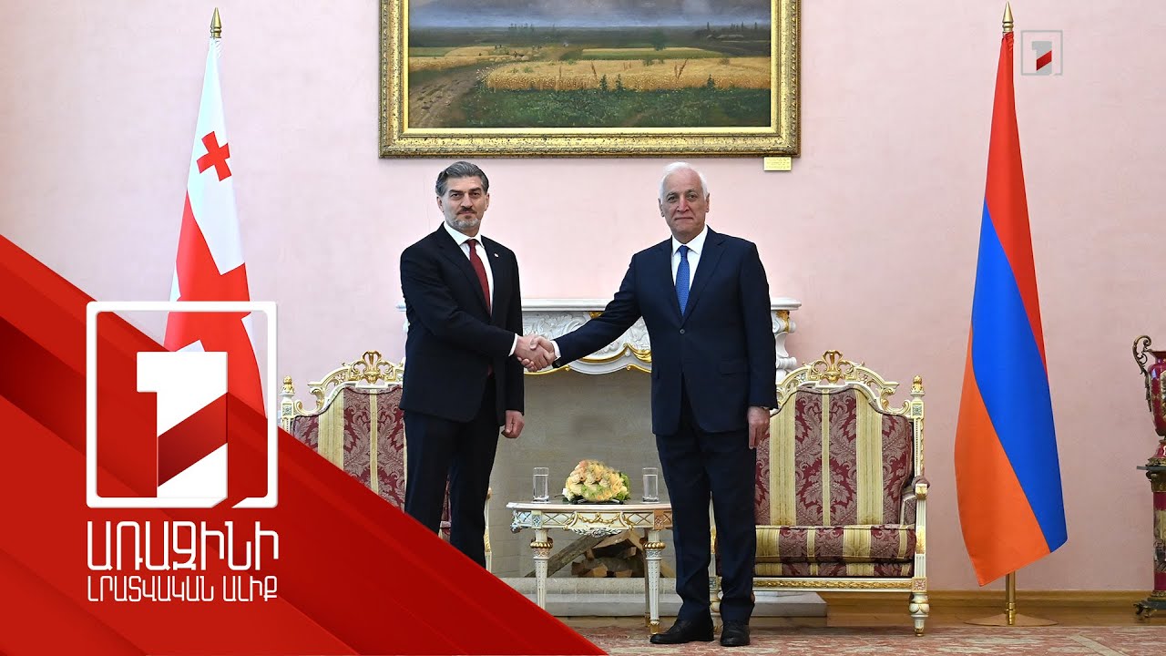 Հայաստանը հաստատակամ է խաղաղության օրակարգն առաջ մղելու գործում. Խաչատուրյան-Կավելաշվիլի հանդիպումը