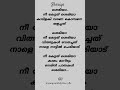 Sheriya Song Lyrics In Malayalam Trending Music Malayalam Lyrics