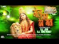 Jab Patanpur Ke Pat Devta Samblapur Samliai Mithleshwari Sen Cg Song Dj Sonu Pandey Cg Dj Mix