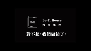 Re: [閒聊] LOFIHOUSE執行長超狂語錄