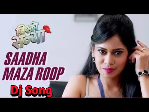 Saadha Majha Roop | Romantic Song | New Marathi Dj Song 2020
