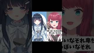 【七海うらら】朝日南アカネさんとデュエット 神っぽいな 【#shorts 】
