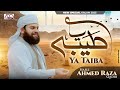 New Kalam 2025 Ya Taiba Hafiz Ahmed Raza Qadri Official Video