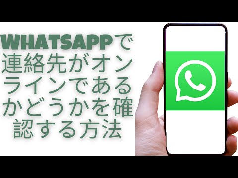 WhatsApp から連絡がありますか?これが理由です