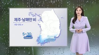 [날씨] 한낮 '서울 27도' 초여름 날씨…제주·남해안 비 / 연합뉴스TV (YonhapnewsTV)