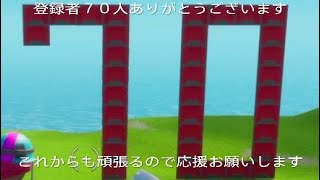 ７０人ありがとうございます