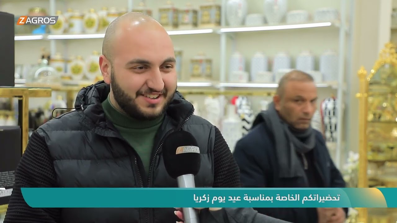 فيديو | تحضيراتكم الخاصة بمناسبة عيد يوم زكريا | نسمات زاكروس