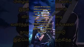 Download lagu nalam vaazha ennaalum song lyrics#songs #whatsappstatus #spbalasubramaniam #ilayaraja #vaali #melady mp3 Download lagu nalam vaazha ennaalum song lyrics#songs #whatsappstatus #spbalasubramaniam #ilayaraja #vaali #melady mp3