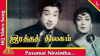 Pasumai Niraintha Song  Ratha Thilagam Tamil Movie