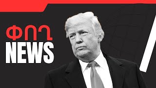 ՓՈՂ NEWS. ՀՈՒՆՎԱՐԻ 13, 2026 Թ․