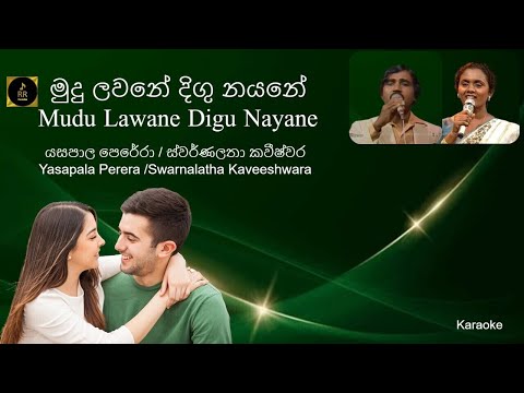 Mudu Lawane Digu Nayane Yasapala Perera & Swarnalatha Kaveeshwara Karaoke