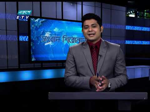 04 PM News Headline || নিউজ হেডলাইন || 08 December 2020 || ETV News