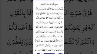 Download lagu Surah Al-Hujurat | By Qari Abdulhafeez Abid |#short  With Arabic Text (HD) | 49-سورۃ الحجرت mp3