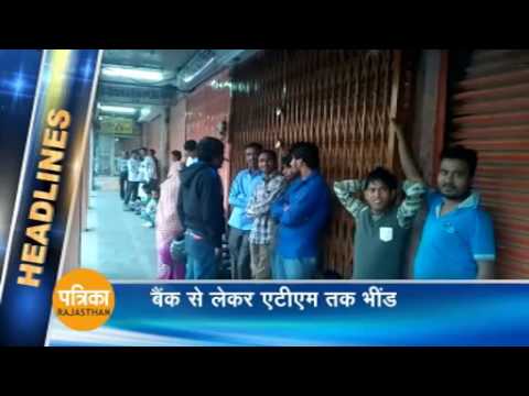 Rajasthan news headlines@ 10:30 AM, November 12, 2016