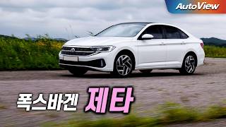 [오토뷰] 요즘 400만원씩 할인하는 ... 2024 폭스바겐 제타 1.5 TSI 리뷰 / 오토뷰 로드테스트