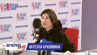 Нателла Крапивина в Вечернем шоу с Аллой Довлатовой
