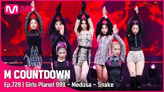 [Girls Planet 999 - Medusa - Snake] Special Stage | #엠카운트다운 EP.729 | Mnet 211014 방송