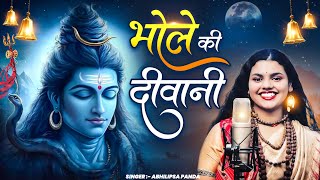 Download lagu Bhole Ki Deewani (Shambhu Ki Diwani) | Latest Shiv Bhajan 2025 | Abhilipsa Panda | Bholenath mp3