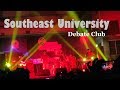 Prithibita Naki Choto Hote Hote Shironamhin Southeast University Debate Club SEUDC