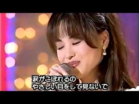 松田聖子 「青い珊瑚礁」1994