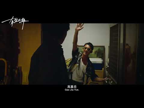 林心如再推新劇有生之年 吳慷仁詮釋荒謬卡關人生