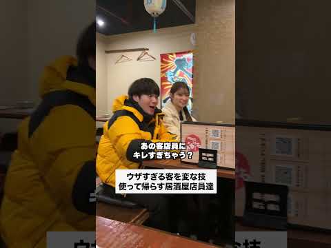 #バイトあるある #あるある #コント #店長 #居酒屋 #クレーマー #裏技