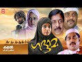 Gaddama Malayalam Full Movie Kavya Madhavan Sreenivasan Biju Menon Superhit Malayalm Movie