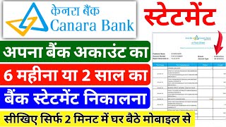 Canara Bank Statement 2024 | canara account statement kaise nikale | canara bank statement download