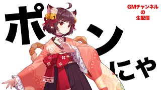 リーチ一発華金じゃんたま【おいちゃん＆BBB栗原&タンくん&ヤーマン】