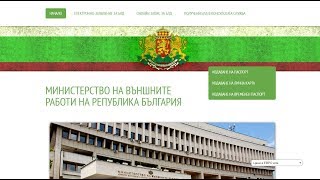 Bulgaristan Konsolosluğu Randevu Alma Vize Pasapo