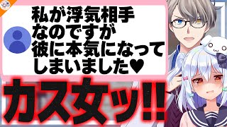 【ブチギレ寸前!?】激ヤバマシュマロを連続オーバーキルするかなえ先生【#かなたま相談所 犬山たまき】