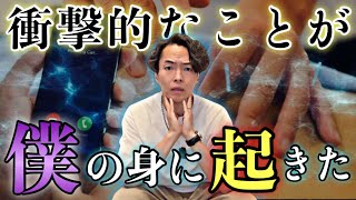 Download lagu 信じがたい連絡が届いて驚愕しました mp3