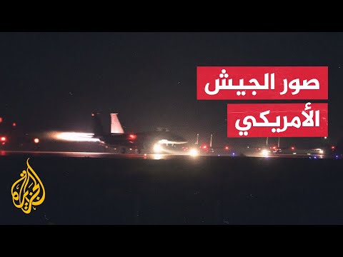 فيديو | القيادة الوسطى الأمريكية تنشر صورا لعملياتها ضد مواقع تنظيم الدولة في سوريا