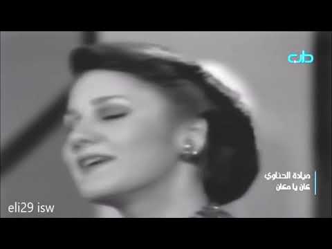 مياده الحناوي  -  كان يا ماكان