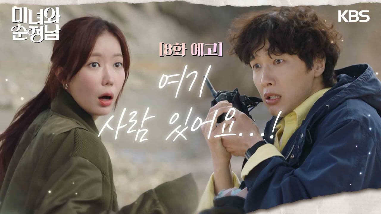 《美女與純情男》分集劇情第8集-東森戲劇台 《美女與純情男》分集劇情第8集-東森戲劇台