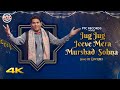Jug Jug Jeeve Mera Murshad Sohna Full Video Lovejeet Tarannum PTC Records