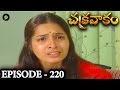 Episode 220 Chakravakam Telugu Daily Serial