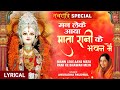 नवरात्रि Special Mann Leke Aaya Mata Rani Bhawan Mein L ANURADHA PAUDWAL I Hindi Eng