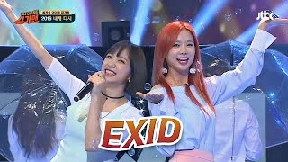 한편의 뮤지컬같은 EXID의 '2016 내게 다시'♪ 슈가맨 32회