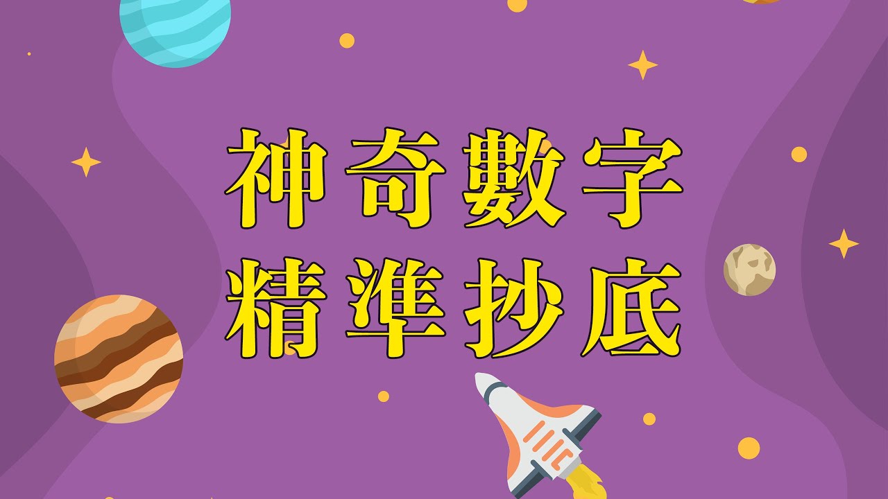 完美逃頂?精準抄底?神奇數字來幫你!神奇的規律,斐波拉契數列,最易懂的解說,最實用的演示,不管是比特幣以太坊狗狗幣,還是股票中,它都能幫你找準精確點位,大大提高資金利用率!