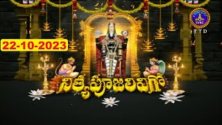 శ్రీవారి నిత్యపూజలివిగో || Srivari Nitya Poojalivigo || 22-10-2023 || SVBC TTD
