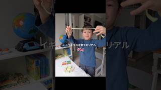 イギリスで子育てする日常｜初めてのスライム作り🇬🇧