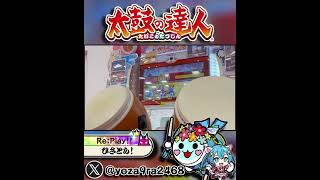 【ゲスト動画】段位道場2026「十段」課題曲の全良動画が送られてきたので紹介します！