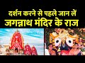 मंदिर परिसर के अंदर की पूरी जानकारी पह