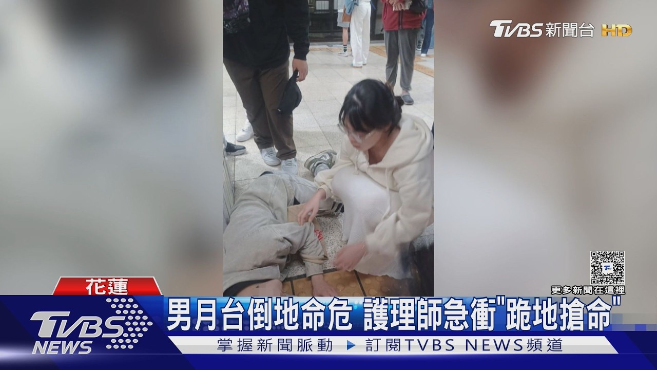 影音/北車月台驚傳男子倒地!護理師秒衝上前跪地急救 低調喊:只是本分
