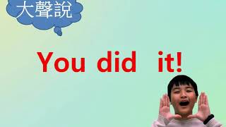 20240320英語日教學You did it