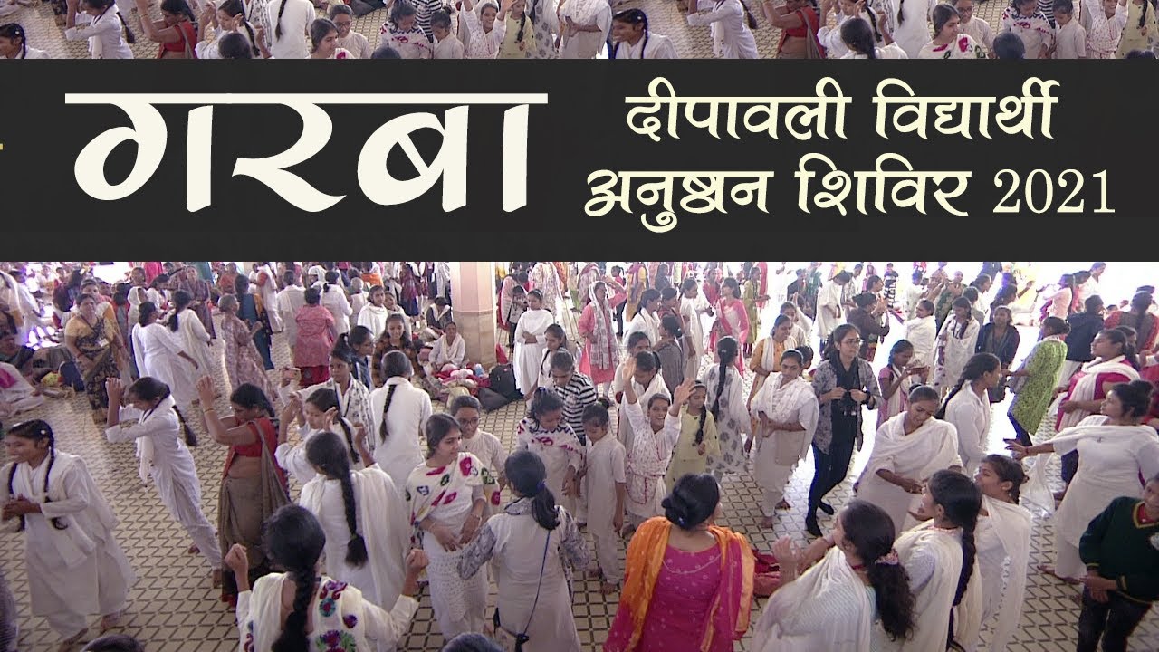 Garba || Nritya || Diwali Anusthan Shivir 2021 || Sadhvi Rekha Bahan || Sant Shri Asharamji Ashram