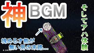 【実況】よっぴとノブの塊魂　Part4