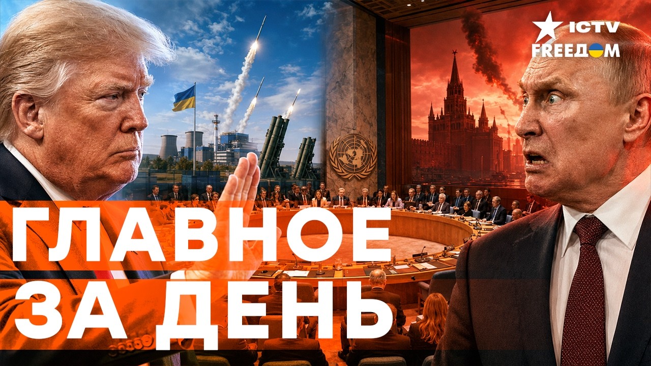 ТОТАЛЬНЫЙ ПЕРЕПОЛОХ в Москве! Союзники Украины приняли СЕКРЕТНЫЙ пакт | Freedom 