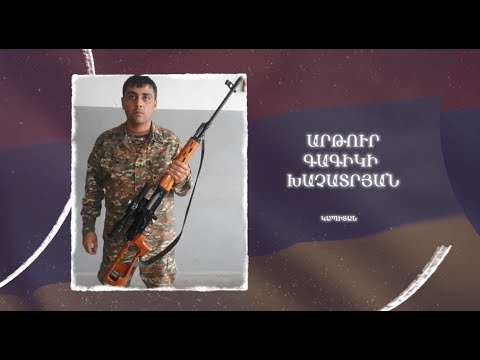 Ձեզ բացակա չենք դնի․ Արթուր Խաչատրյան